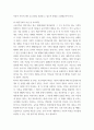 교육 )  조손가족과 재혼가족의 특성에 대해 설명하고(20점), 부모역할에 대하여 각각 논하시오 5페이지
