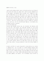 교육 )  조손가족과 재혼가족의 특성에 대해 설명하고(20점), 부모역할에 대하여 각각 논하시오 8페이지