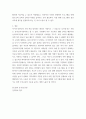 교육 )  조손가족과 재혼가족의 특성에 대해 설명하고(20점), 부모역할에 대하여 각각 논하시오 9페이지