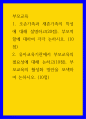 부모교육 ) 유아교육기관에서 부모교육의 필요성에 대해 논하고, 부모교육의 활성화 방안을 모색하여 논하시오 1페이지