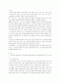 부모교육 ) 유아교육기관에서 부모교육의 필요성에 대해 논하고, 부모교육의 활성화 방안을 모색하여 논하시오 3페이지