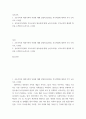부모교육 ) 조손가족과 재혼가족의 특성에 대해 설명하고(20점), 부모역할에 대하여 각각 논하시오 2페이지