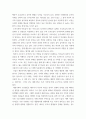 부모교육 ) 조손가족과 재혼가족의 특성에 대해 설명하고(20점), 부모역할에 대하여 각각 논하시오 4페이지