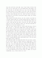 부모교육 ) 조손가족과 재혼가족의 특성에 대해 설명하고(20점), 부모역할에 대하여 각각 논하시오 5페이지