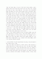 부모교육 ) 조손가족과 재혼가족의 특성에 대해 설명하고(20점), 부모역할에 대하여 각각 논하시오 6페이지