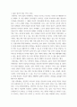 부모교육 ) 조손가족과 재혼가족의 특성에 대해 설명하고(20점), 부모역할에 대하여 각각 논하시오 7페이지
