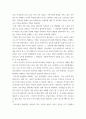부모교육 ) 조손가족과 재혼가족의 특성에 대해 설명하고(20점), 부모역할에 대하여 각각 논하시오 8페이지