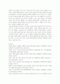 부모교육 ) 조손가족과 재혼가족의 특성에 대해 설명하고(20점), 부모역할에 대하여 각각 논하시오 9페이지