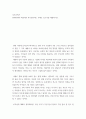 부모교육론 ) 현대사회의 바람직한 부모됨이라는 주제로 보고서를 제출하시오 2페이지