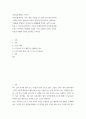 부자들의 재테크 이야기 ) 투자유형(부동산, 주식, 채권, 미술품, 금 등)의 구분 없이 투자의 사례를 본인의 경험이던 타인의 경험이던 임의적으로 선택하여 자세하게 설명 2페이지