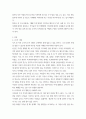 부자들의 재테크 이야기 ) 투자유형(부동산, 주식, 채권, 미술품, 금 등)의 구분 없이 투자의 사례를 본인의 경험이던 타인의 경험이던 임의적으로 선택하여 자세하게 설명 3페이지