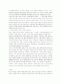 부자들의 재테크 이야기 ) 투자유형(부동산, 주식, 채권, 미술품, 금 등)의 구분 없이 투자의 사례를 본인의 경험이던 타인의 경험이던 임의적으로 선택하여 자세하게 설명 4페이지
