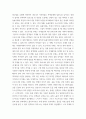 비교 ) 셰익스피어 시대의 극장 및 돌출 무대 구조의 특징과 유럽 대륙의 프로시니엄 극장 및 무대의 특징 비교 분석 4페이지