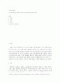 비교정치경제 ) 로빈훗 패러독스(Robin Hood Paradox)에 관해 논하시오 2페이지