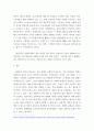 비교정치경제 ) 로빈훗 패러독스(Robin Hood Paradox)에 관해 논하시오 3페이지