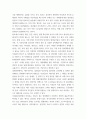 비교정치경제 ) 혐오(Hate)의 정치경제학에 관해 논하시오 3페이지