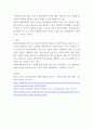 비교정치경제 ) 혐오(Hate)의 정치경제학에 관해 논하시오 4페이지