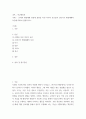비교행정 ) 근대적 행정체제 형성에 영향을 미친 역사적 요인들과 선진국가 행정체제의 특징에 대하여 설명하시오 2페이지