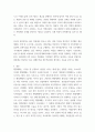 비교행정 ) 근대적 행정체제 형성에 영향을 미친 역사적 요인들과 선진국가 행정체제의 특징에 대하여 설명하시오 7페이지