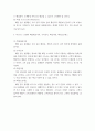 비즈니스 모델 ) 나만의 비즈니스 모델 만들기 7페이지