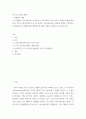 비즈니스커뮤니케이션 ) 조직 내에서 커뮤니케이션이 효과적으로 이루어지지 않아 성과가 저해된 사례에 대한 분석, 본인이 생각하기에 조직 내 효과적 커뮤니케이션을 위해 중요하다고 생각되는 요인 2페이지