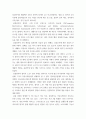 비즈니스커뮤니케이션 ) 조직 내에서 커뮤니케이션이 효과적으로 이루어지지 않아 성과가 저해된 사례에 대한 분석, 본인이 생각하기에 조직 내 효과적 커뮤니케이션을 위해 중요하다고 생각되는 요인 4페이지
