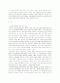 비즈니스커뮤니케이션 ) 조직 내에서 커뮤니케이션이 효과적으로 이루어지지 않아 성과가 저해된 사례에 대한 분석, 본인이 생각하기에 조직 내 효과적 커뮤니케이션을 위해 중요하다고 생각되는 요인 5페이지