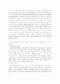 비즈니스커뮤니케이션 ) 조직 내에서 커뮤니케이션이 효과적으로 이루어지지 않아 성과가 저해된 사례에 대한 분석, 본인이 생각하기에 조직 내 효과적 커뮤니케이션을 위해 중요하다고 생각되는 요인 7페이지