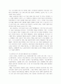비즈니스커뮤니케이션 ) 조직 내에서 커뮤니케이션이 효과적으로 이루어지지 않아 성과가 저해된 사례에 대한 분석, 본인이 생각하기에 조직 내 효과적 커뮤니케이션을 위해 중요하다고 생각되는 요인 10페이지