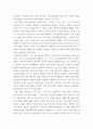 비즈니스커뮤니케이션 ) 조직 내에서 커뮤니케이션이 효과적으로 이루어지지 않아 성과가 저해된 사례에 대한 분석, 본인이 생각하기에 조직 내 효과적 커뮤니케이션을 위해 중요하다고 생각되는 요인 12페이지