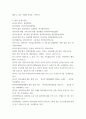 사고와 글쓰기 ) 원자력발전소에 대해 작성 8페이지