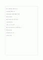 삼성중공업 역대면접기출 면접노하우 6페이지