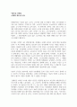 전태일평전- 아름다운 전태일 1페이지