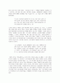 전태일평전- 아름다운 전태일 2페이지
