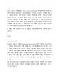 (A+, IT 신기술) 미래 산업에서의 RPA의 역할 및 발전 방향에 대하여 설명하시오. 2페이지