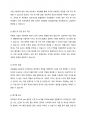 (A+, IT 신기술) 미래 산업에서의 RPA의 역할 및 발전 방향에 대하여 설명하시오. 4페이지