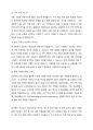 (A+, IT 신기술) 미래 산업에서의 RPA의 역할 및 발전 방향에 대하여 설명하시오. 14페이지