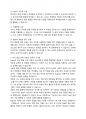 (A+ 인간과교육, 영문,중문,프랑스,일본,농학, 3-2) 피아제(Piaget)의 인지발달단계이론에 대해 설명하고, 그 교육적 시사점을 논하시오. 6페이지
