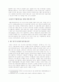 [보고서] 브렉시트가 통상문제에 미치는 영향과 역외국과의 무역을 위한 영국 정부의 노력 및 세부 과제 전망 12페이지