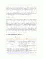 [망사용료 이슈] 해외 사례 연구, 합의점 제시 2페이지