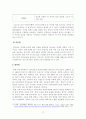 [망사용료 이슈] 해외 사례 연구, 합의점 제시 3페이지