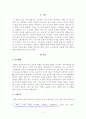 [아프리카의 정체성과 운명에 영향을 미친 역사적 사건] 디우해전, 노예무역, 베를린회 2페이지