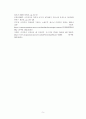[아프리카의 정체성과 운명에 영향을 미친 역사적 사건] 디우해전, 노예무역, 베를린회 5페이지