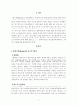 [사회복지실천론]비에스텍(Biestek)의 관계의 7원칙에 대해 기술하고, 이 원칙 중 클라이언트의 자기결정에 대해 예를 들어 설명하시오 2페이지