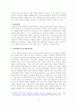 [사회복지실천론]비에스텍(Biestek)의 관계의 7원칙에 대해 기술하고, 이 원칙 중 클라이언트의 자기결정에 대해 예를 들어 설명하시오 4페이지