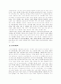[사회복지법제] 저출산 고령사회기본법의 입법배경과 기본방향에 대하여 논하시오 4페이지