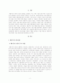 [인간행동과사회환경]행동주의 치료기법을 설명하고, 실제 임상현장에 어떻게 적용될 수 있을지에 대해 논의해 보시오 2페이지