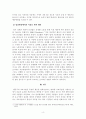 [인간행동과사회환경]행동주의 치료기법을 설명하고, 실제 임상현장에 어떻게 적용될 수 있을지에 대해 논의해 보시오 4페이지
