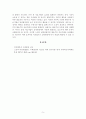 [인간행동과사회환경]행동주의 치료기법을 설명하고, 실제 임상현장에 어떻게 적용될 수 있을지에 대해 논의해 보시오 5페이지