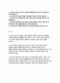 LIG넥스원 자기소개서) LIG넥스원 2023 자기소개서 채용형연계형 인턴 자소서 LIG넥스원 지원자로서 역량과 전문성 LIG넥스원 지원에 최적화 된 자기소개서 합격 자소서의 정석 2페이지